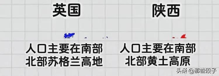 网友为了证明“英国就是陕西”，列出若干证据！真是太让人震惊了（组图） - 3