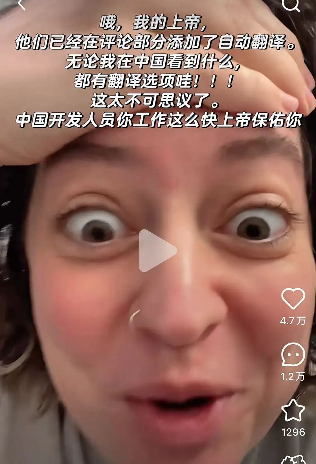 “拜拜中国网友！” TikTok禁令大反转，美国网友连夜撤出小红书（组图） - 2