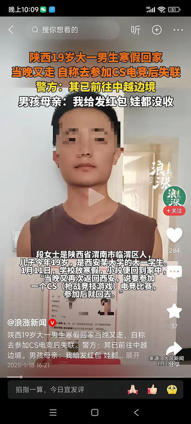 西安19岁失联大学生已找到，网友：从西安被骗到广西，他为何没求救（组图） - 2