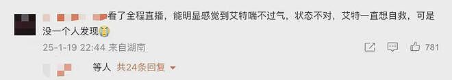 洗澡时突发心脏病去世……千万粉丝网红道歉：否认蹭流量，陈乔恩发声（组图） - 6