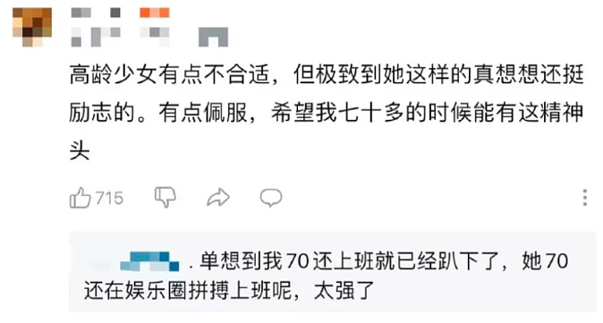 刘晓庆和李小冉“一路烦花”，不如郭碧婷带娃在家？（组图） - 4