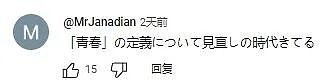 71岁老头为抢回女友，当街偷袭72岁老头，三角恋也老龄化了？（组图） - 16