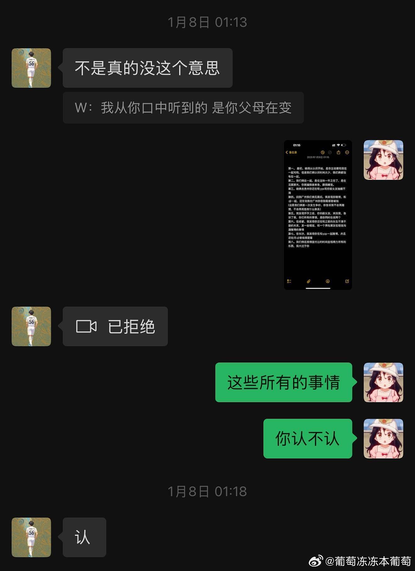 女子控诉18岁唐天翼：赌球、出轨、骗我上床！广州豹足球队回应 （组图） - 2