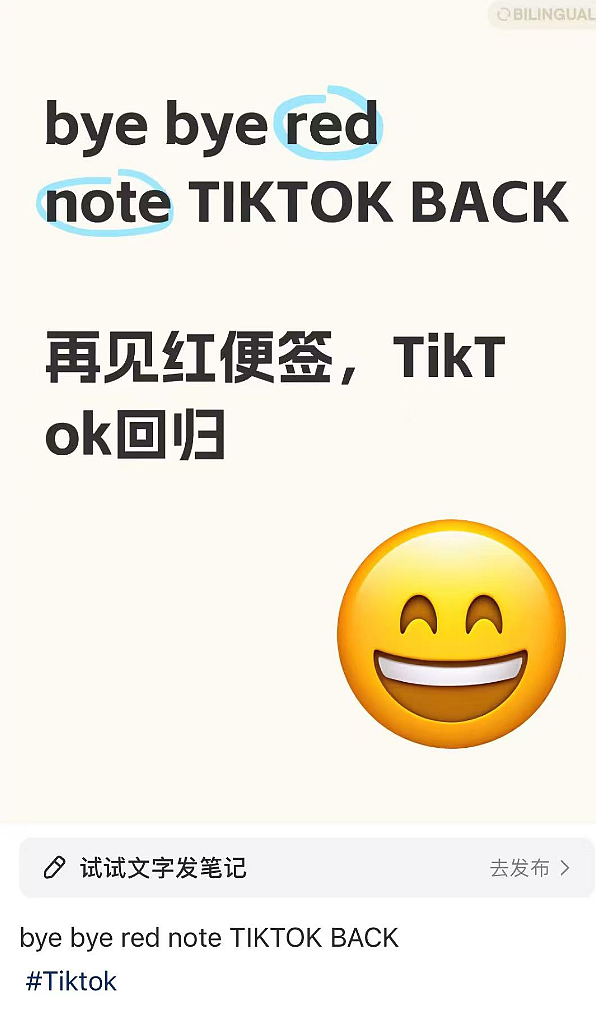 “拜拜中国网友！” TikTok禁令大反转，美国网友连夜撤出小红书（组图） - 26