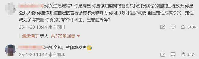 洗澡时突发心脏病去世……千万粉丝网红道歉：否认蹭流量，陈乔恩发声（组图） - 14