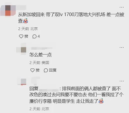 春节复飞！加拿大直飞回国$700+，大批华人落地惨提“大黄锁”：香奈儿、蔻驰遭查扣（组图） - 24