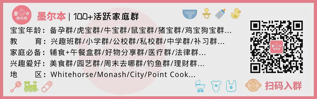 澳突发官宣：2月开始，这些妈妈免费，耗资1.7亿澳元，华人大赞（组图） - 12