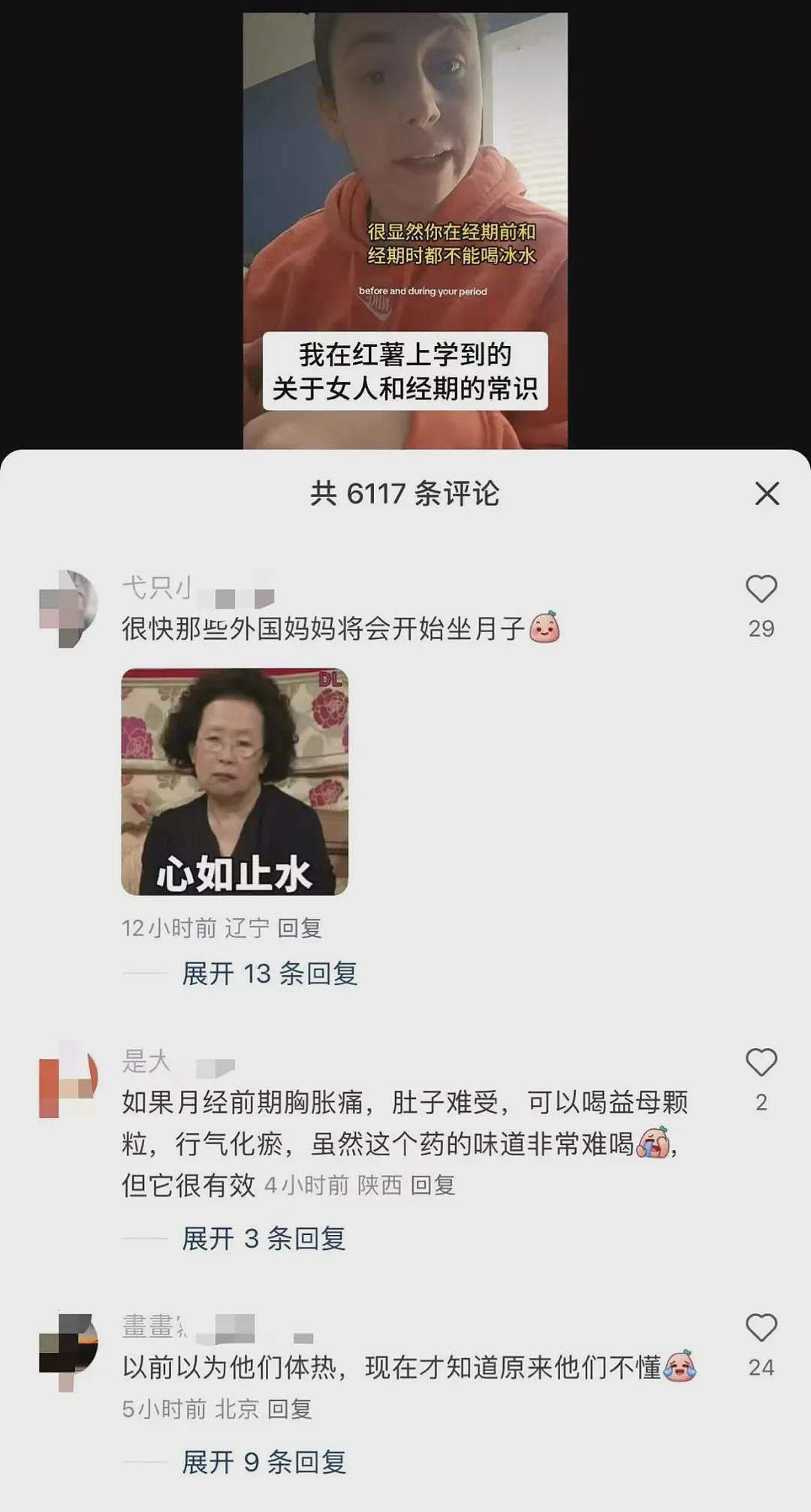 小红书让美国妇女把热水喝起来，月子坐起来？（组图） - 4