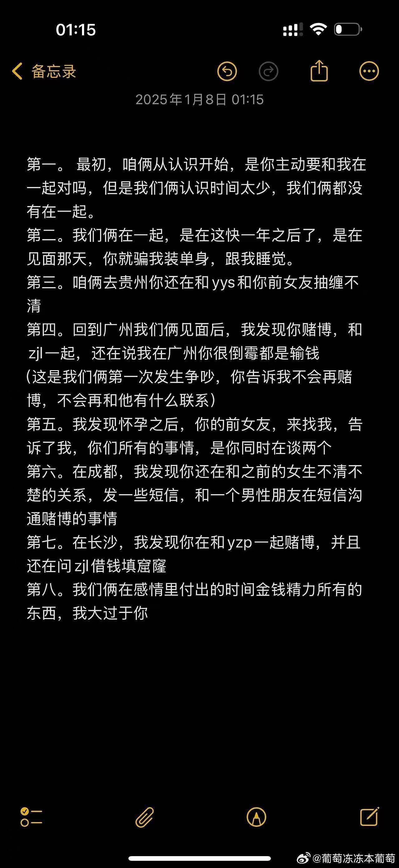 女子控诉18岁唐天翼：赌球、出轨、骗我上床！广州豹足球队回应 （组图） - 4