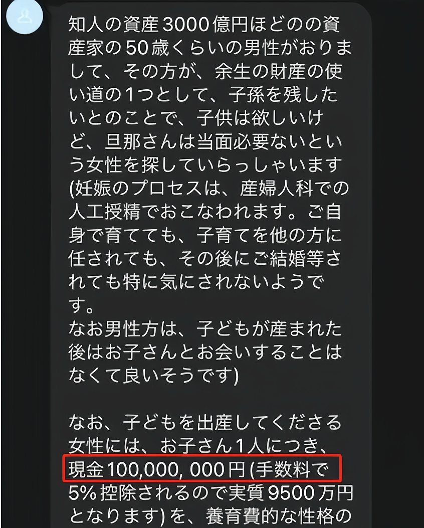 日本富豪悬赏亿元代孕，富人们，正在疯狂生孩子！（组图） - 4