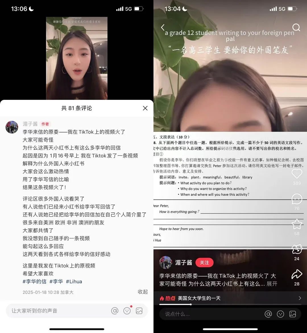 “Tiktok难民”给李华回信，把小红书网友整哭了（组图） - 6