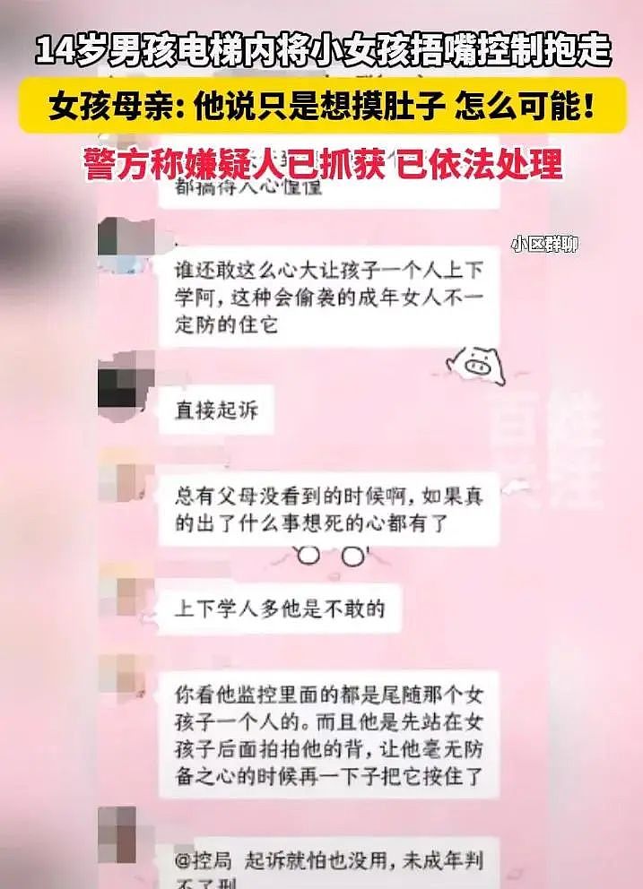 男孩电梯内捂嘴猥亵7岁女孩后续：未满14岁写保证书被释放...现场监控还原心惊胆战（组图） - 14