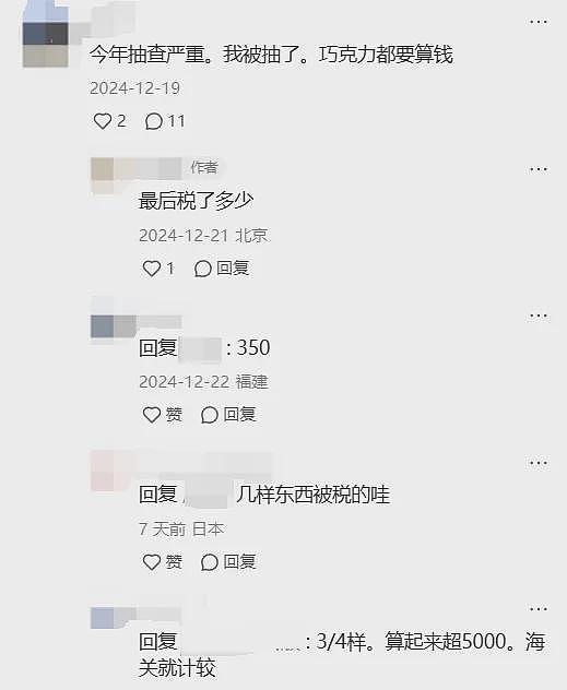 春节复飞！加拿大直飞回国$700+，大批华人落地惨提“大黄锁”：香奈儿、蔻驰遭查扣（组图） - 18