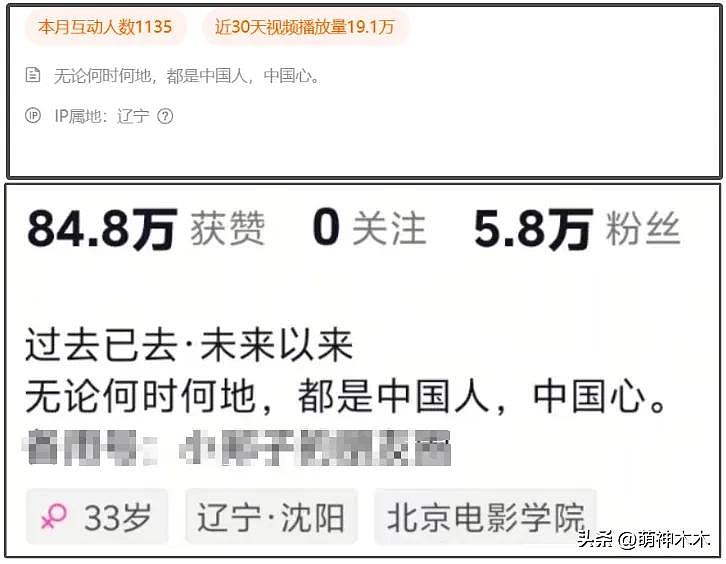 郑爽小号IP变了！ 定位在辽宁，发视频抱怨没钱生存（组图） - 7