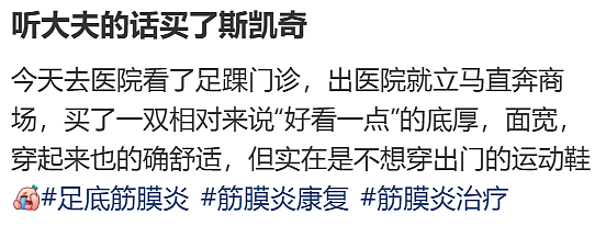 “日均2万步的迪士尼员工都穿它”！“美国足力健”靠收割买不起昂跑们的打工人赚麻了？（组图） - 8