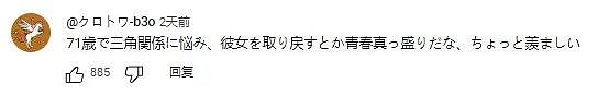 71岁老头为抢回女友，当街偷袭72岁老头，三角恋也老龄化了？（组图） - 12