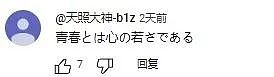 71岁老头为抢回女友，当街偷袭72岁老头，三角恋也老龄化了？（组图） - 17