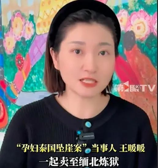 曾被丈夫推下悬崖的王暖暖想离婚，但要等到70岁才能离？（组图） - 10