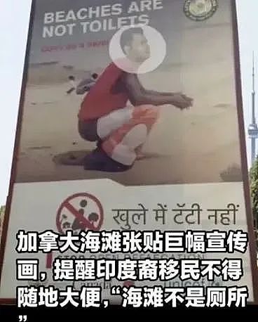 彻底沦陷！印度人挤爆澳洲！网红海滩被曝粪便超标， 超市上架“恒河水”饮料！加拿大人都笑不活了...（组图） - 4