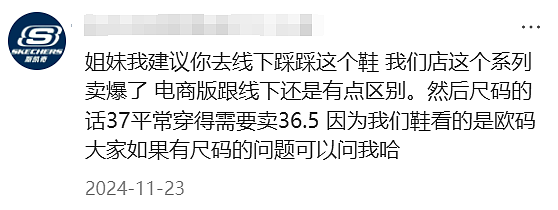 “日均2万步的迪士尼员工都穿它”！“美国足力健”靠收割买不起昂跑们的打工人赚麻了？（组图） - 10