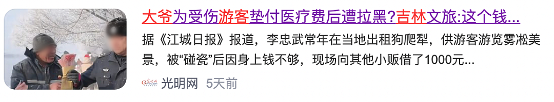 大反转！热搜上的吉林大爷被讹诈事件，果然没那么简单…（组图） - 8