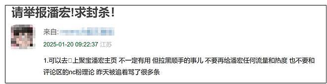 潘宏风波升级！网友举报平台热捧血腥博主，陈乔恩怒骂这是谋杀（组图） - 11