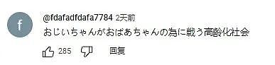 71岁老头为抢回女友，当街偷袭72岁老头，三角恋也老龄化了？（组图） - 15