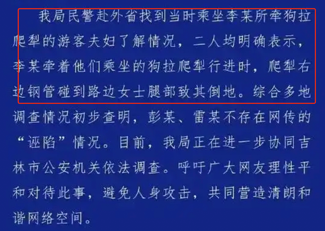 大反转！热搜上的吉林大爷被讹诈事件，果然没那么简单…（组图） - 13