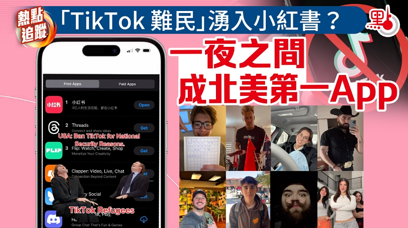 除了TikTok“难民”，小红书的“含港量”也超高（组图） - 4