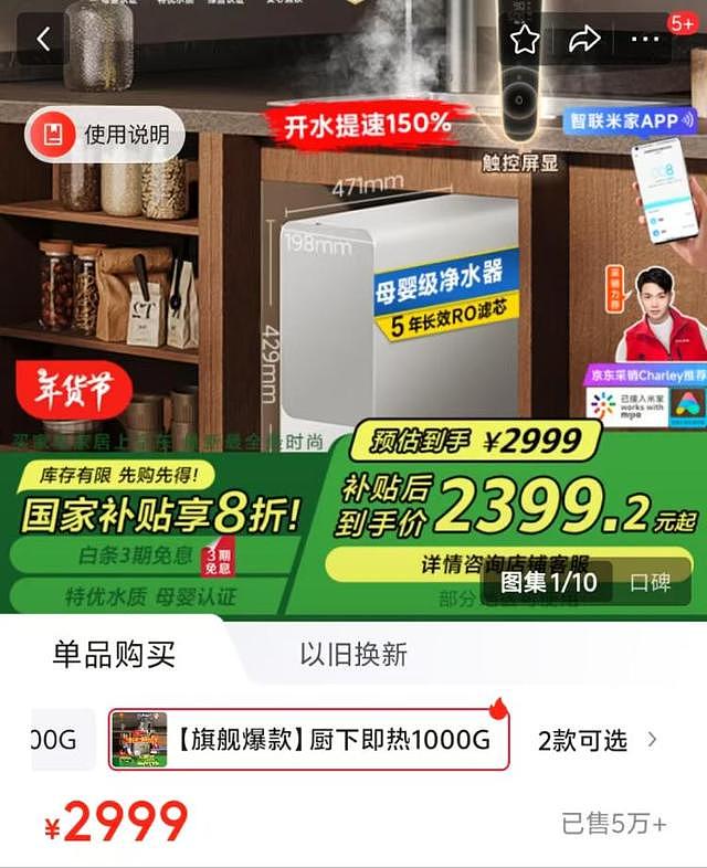 国家补贴流向了哪里？京东、淘宝均有自营店先涨价后打折，被质疑骗取国补（组图） - 2