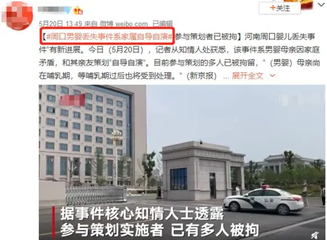 大反转！热搜上的吉林大爷被讹诈事件，果然没那么简单…（组图） - 14