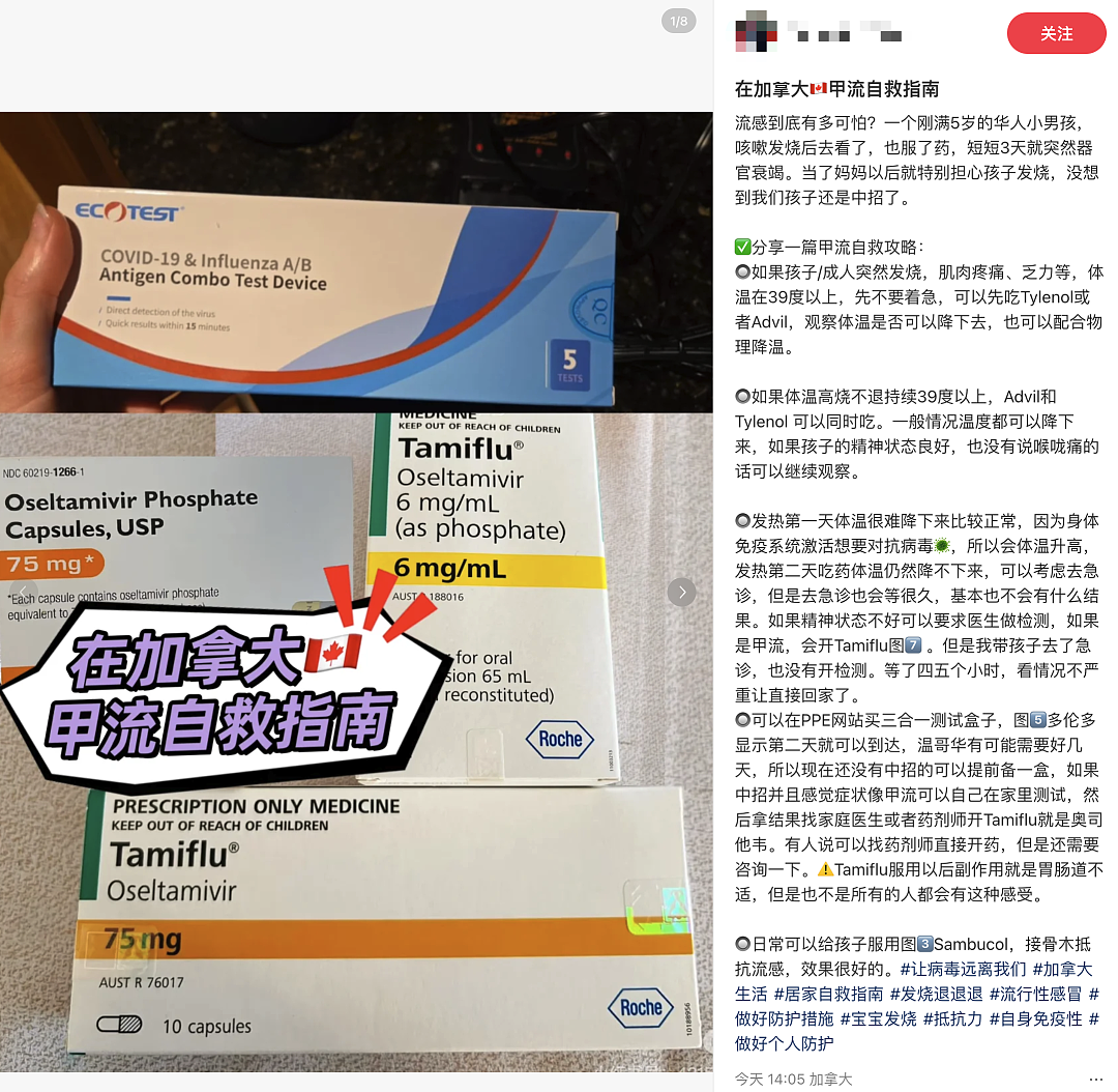 甲流杀疯了！大批华人全家病倒：高烧不退+咳到吐！自救指南收好（组图） - 13