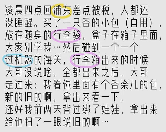 春节复飞！加拿大直飞回国$700+，大批华人落地惨提“大黄锁”：香奈儿、蔻驰遭查扣（组图） - 14