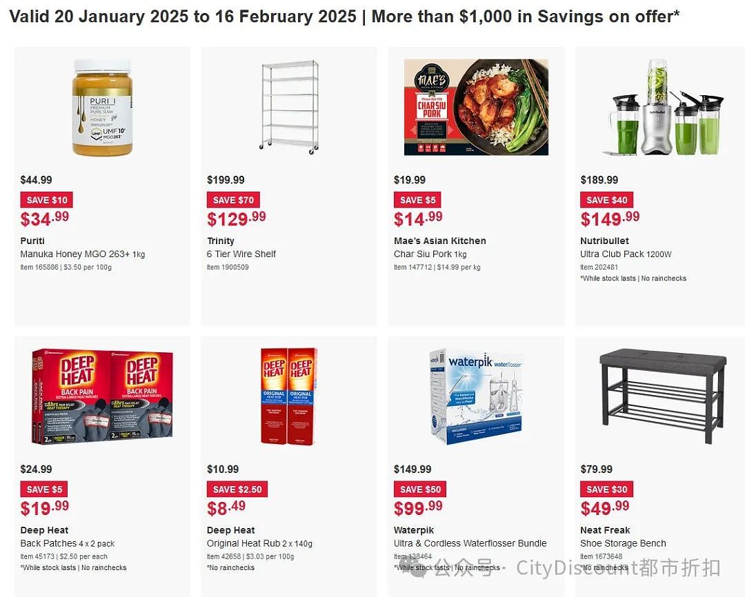 小笼包还是叉烧肉？【Costco】1月20日至2月16日优惠目录（组图） - 1