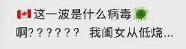 甲流杀疯了！大批华人全家病倒：高烧不退+咳到吐！自救指南收好（组图） - 2