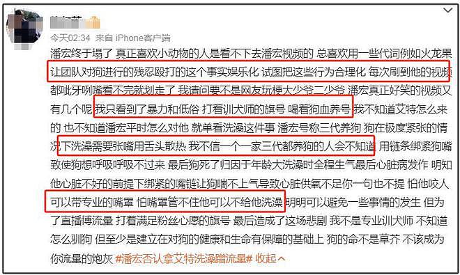 潘宏风波升级！网友举报平台热捧血腥博主，陈乔恩怒骂这是谋杀（组图） - 4