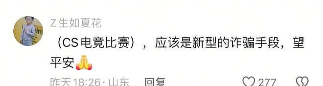 西安19岁失联大学生已找到，网友：从西安被骗到广西，他为何没求救（组图） - 11