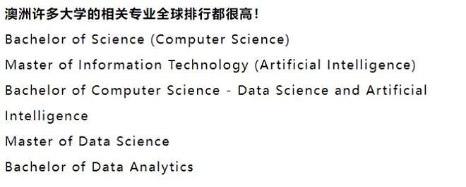 请查收！澳洲留学超全选专业指南！（组图） - 2