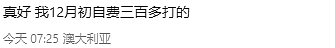 澳突发官宣：2月开始，这些妈妈免费，耗资1.7亿澳元，华人大赞（组图） - 4