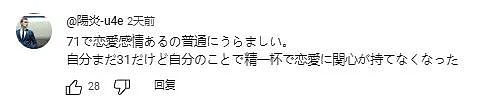 71岁老头为抢回女友，当街偷袭72岁老头，三角恋也老龄化了？（组图） - 18