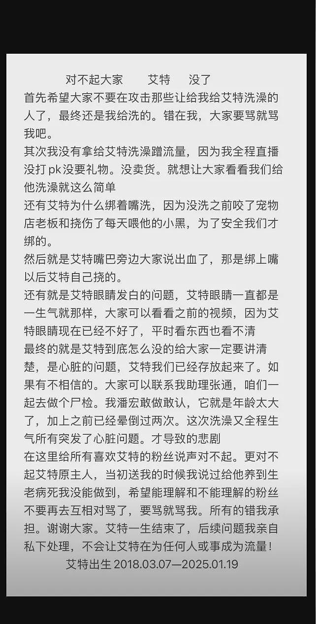 洗澡时突发心脏病去世……千万粉丝网红道歉：否认蹭流量，陈乔恩发声（组图） - 7