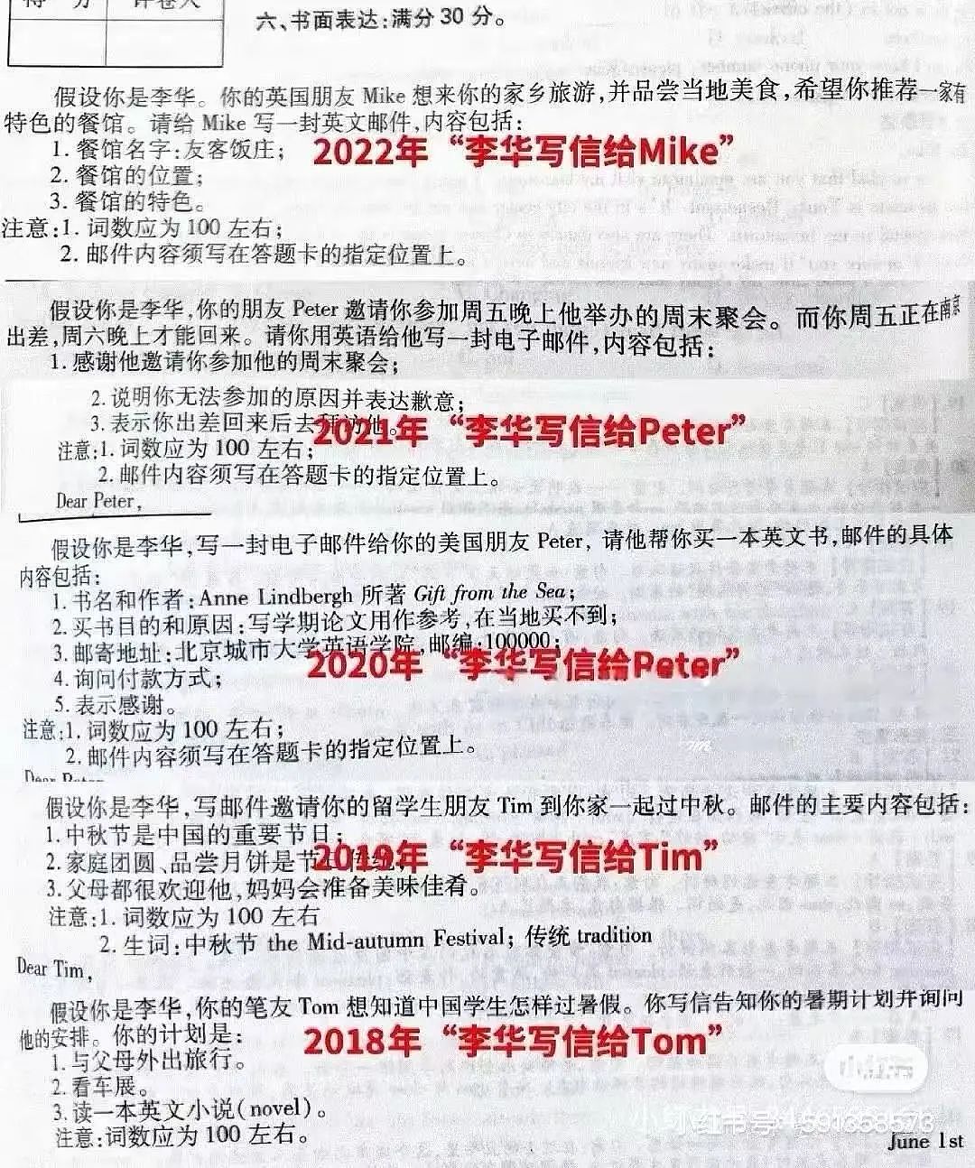 TikTok恢复在美服务，特朗普希望美企获50%的经营权，豪言将撤销所有拜登行政命令，马斯克：不公平，X在中国仍被禁（组图） - 1