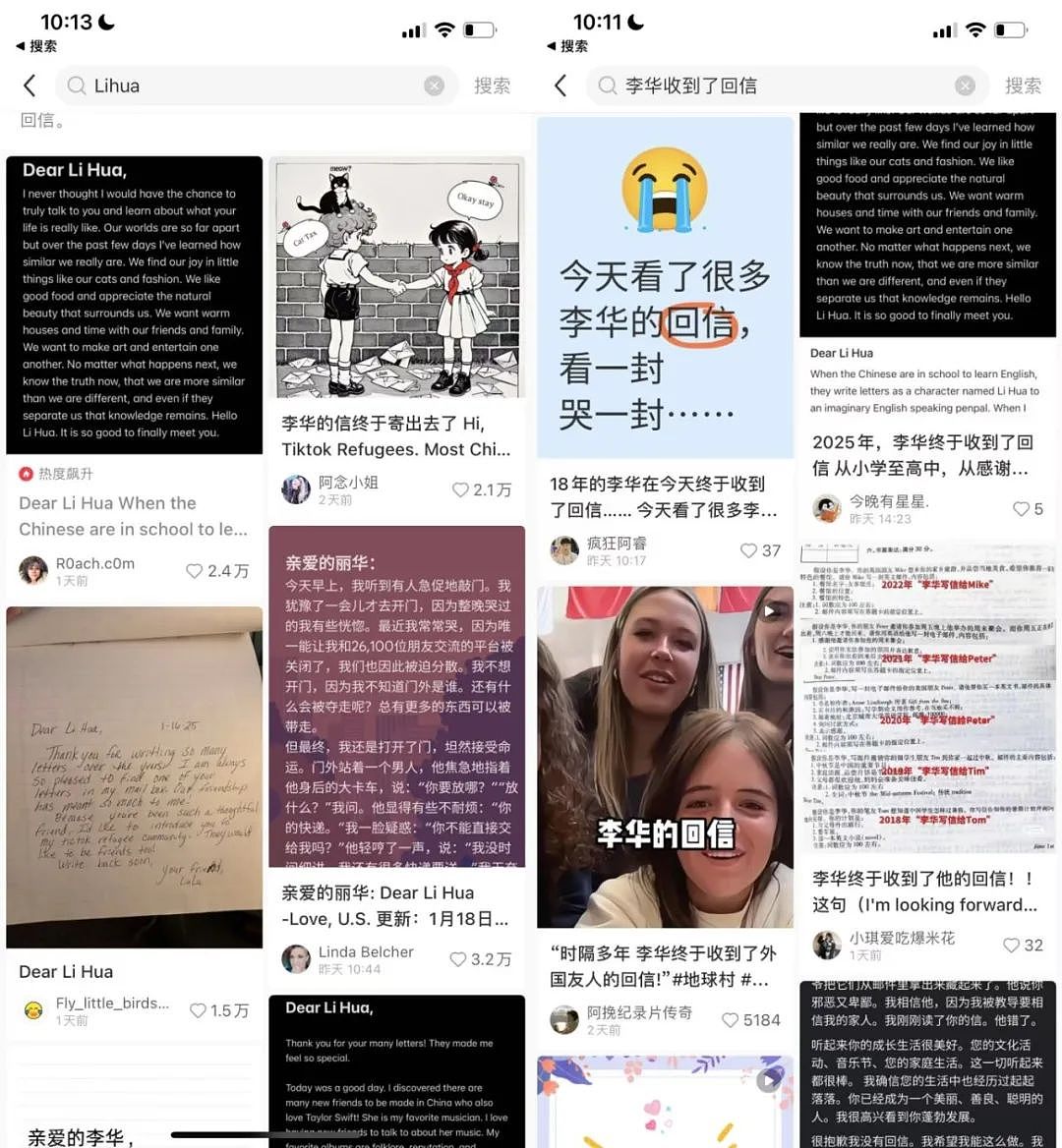 “Tiktok难民”给李华回信，把小红书网友整哭了（组图） - 5