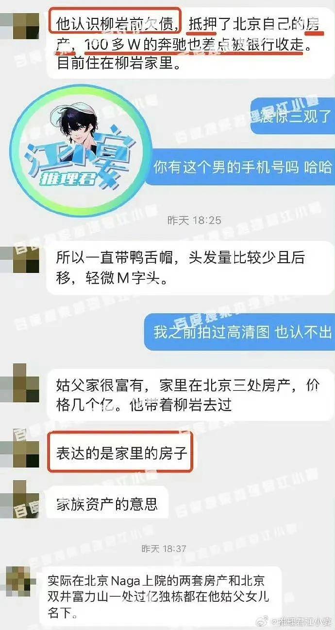 惊爆！柳岩被曝插足伪富二代婚姻，网友：怎么...（组图） - 2