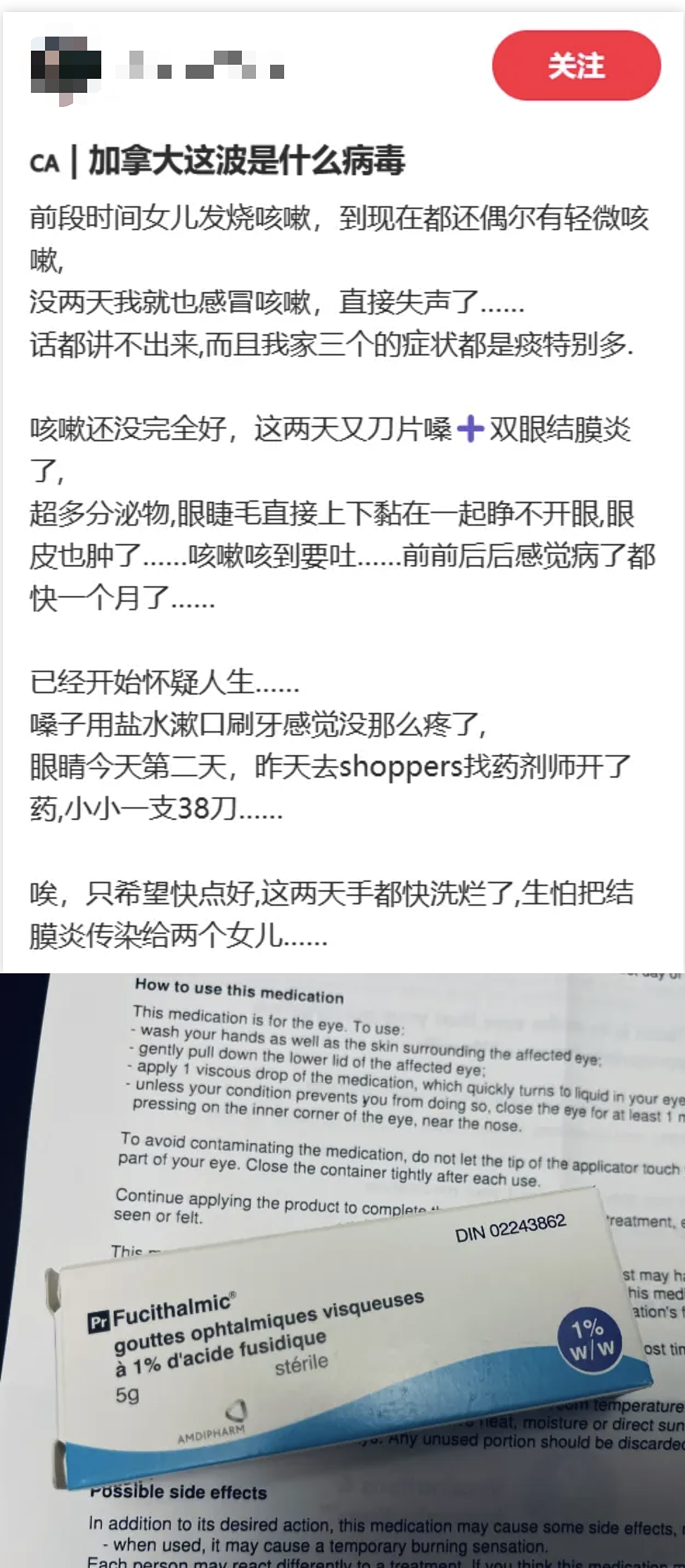 甲流杀疯了！大批华人全家病倒：高烧不退+咳到吐！自救指南收好（组图） - 9