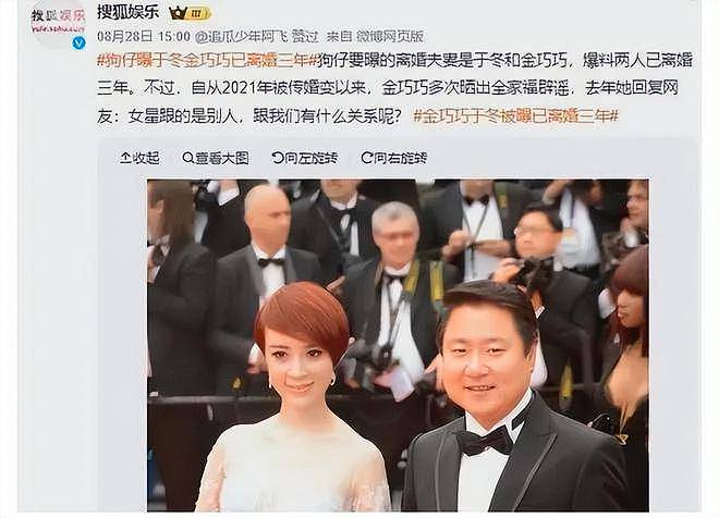 惊爆！柳岩被曝插足伪富二代婚姻，网友：怎么...（组图） - 8