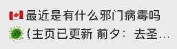 甲流杀疯了！大批华人全家病倒：高烧不退+咳到吐！自救指南收好（组图） - 3