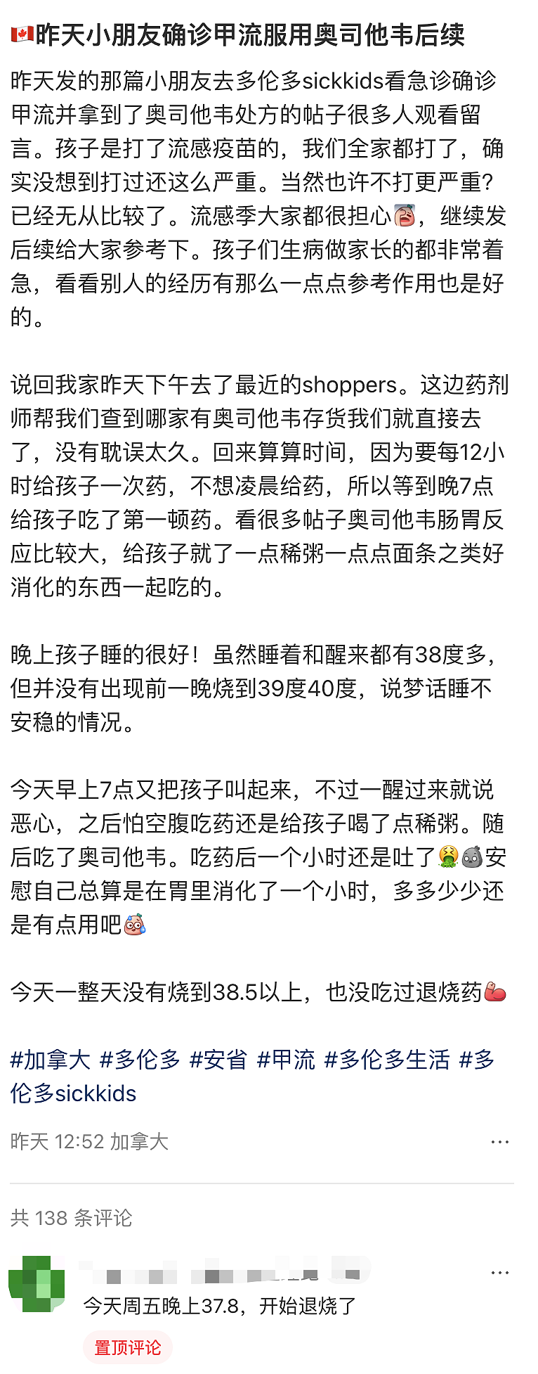 甲流杀疯了！大批华人全家病倒：高烧不退+咳到吐！自救指南收好（组图） - 12