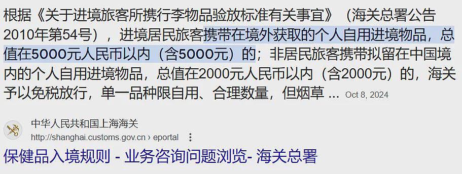 春节复飞！加拿大直飞回国$700+，大批华人落地惨提“大黄锁”：香奈儿、蔻驰遭查扣（组图） - 25