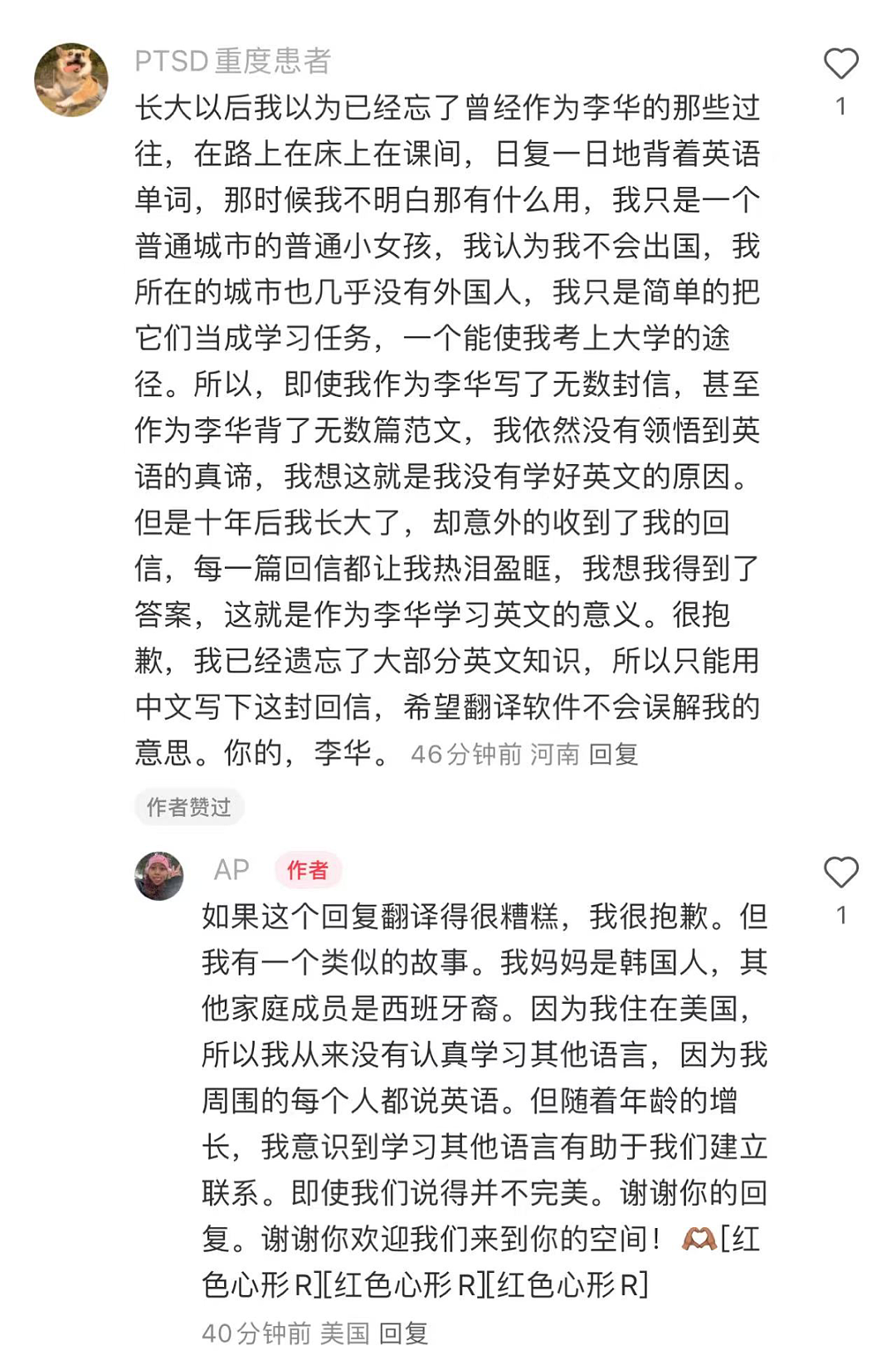 “Tiktok难民”给李华回信，把小红书网友整哭了（组图） - 16